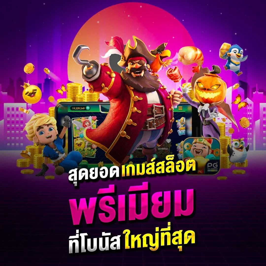 โปรโมชั่น gdk88