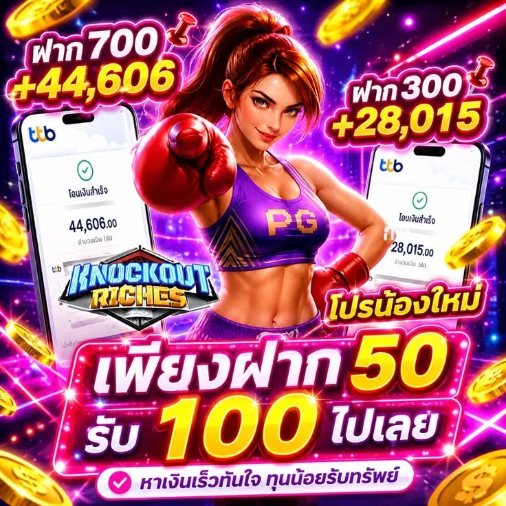 โปรโมชั่น gdk88